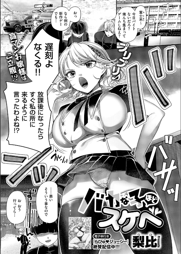 COMIC E×E 70【FANZA限定特典付き】_14枚目の画像